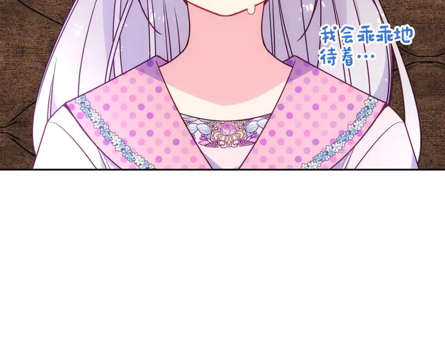 哥哥太单纯了怎么办？ - 第42话 赏脸跳舞 - 第214张图