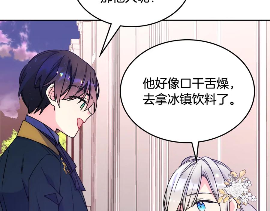 哥哥太单纯了怎么办？ - 第42话 赏脸跳舞 - 第90张图