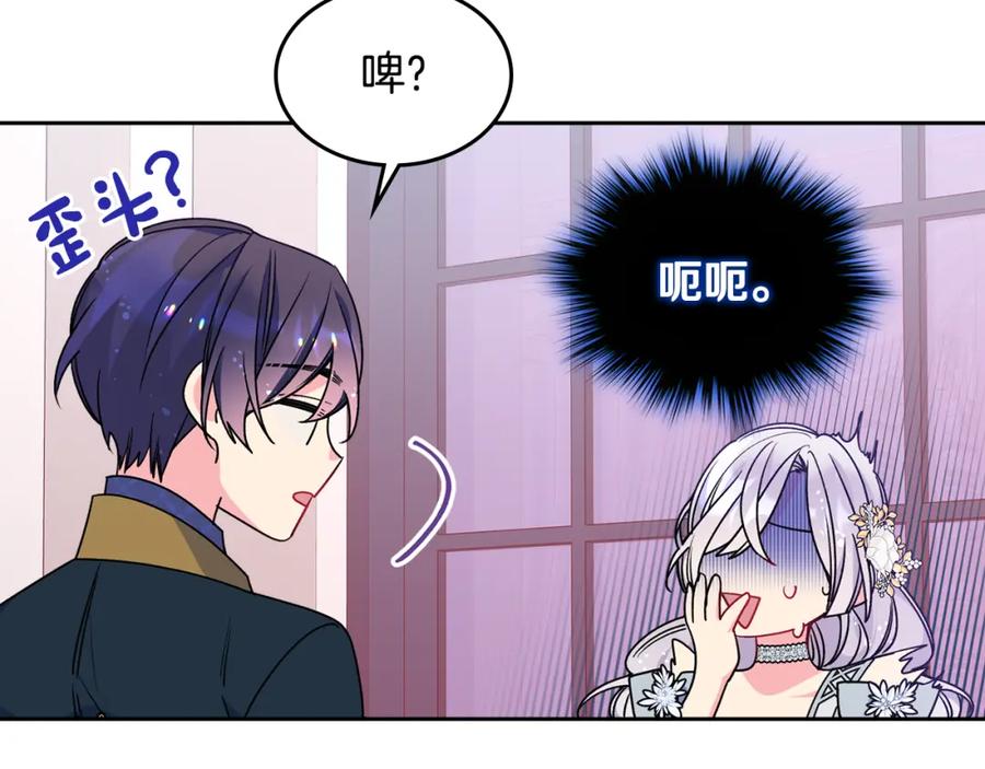 哥哥太单纯了怎么办？ - 第42话 赏脸跳舞 - 第124张图