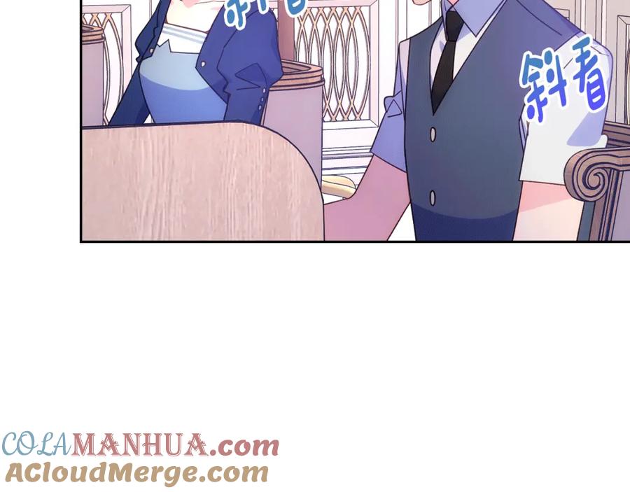 哥哥太单纯了怎么办？ - 第42话 赏脸跳舞 - 第209张图