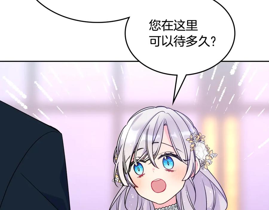 哥哥太单纯了怎么办？ - 第42话 赏脸跳舞 - 第108张图