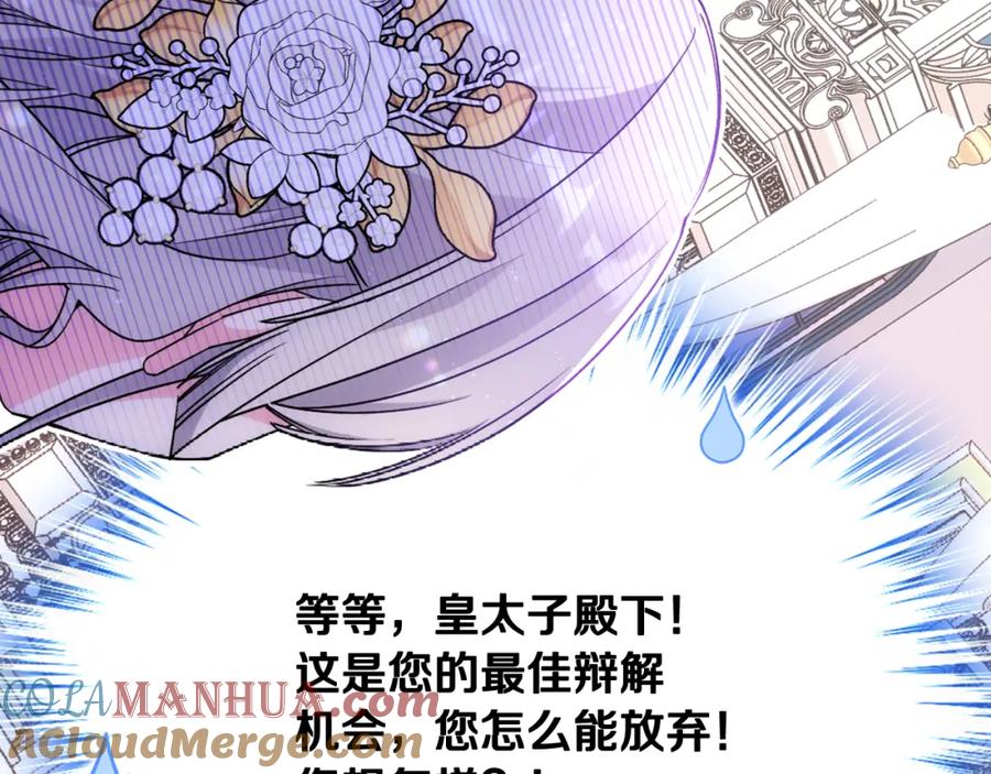 哥哥太单纯了怎么办？ - 第42话 赏脸跳舞 - 第29张图