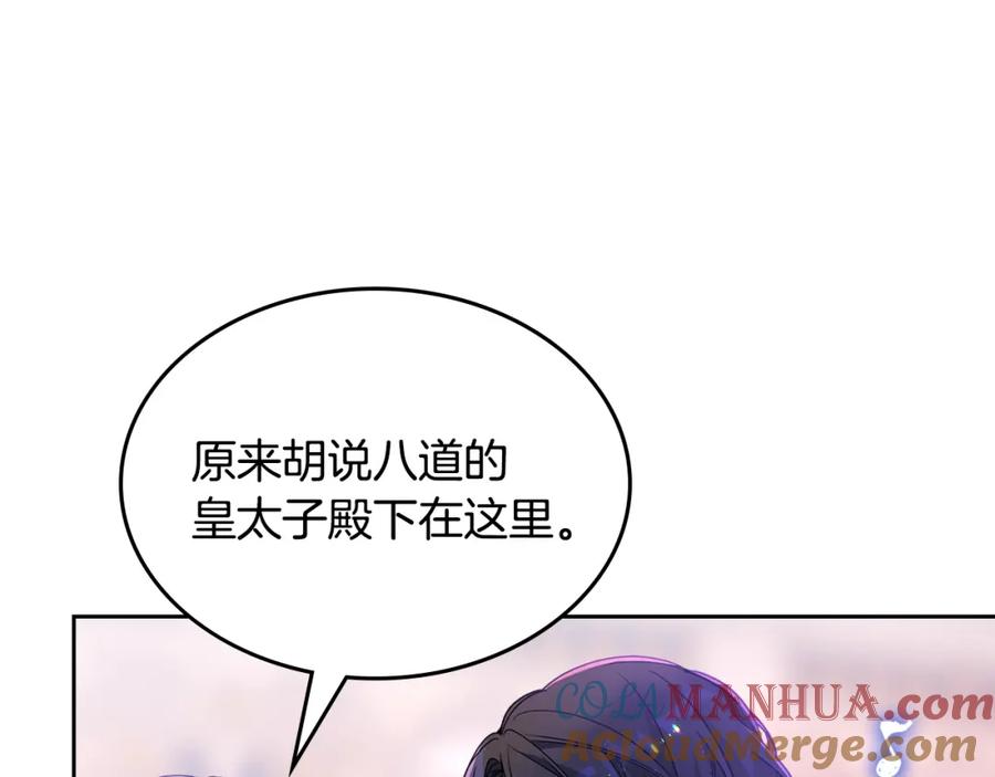 哥哥太单纯了怎么办？ - 第42话 赏脸跳舞 - 第77张图