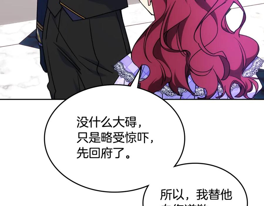 哥哥太单纯了怎么办？ - 第42话 赏脸跳舞 - 第15张图