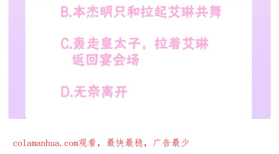 哥哥太单纯了怎么办？ - 第42话 赏脸跳舞 - 第218张图