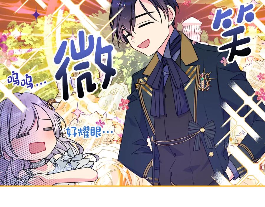 哥哥太单纯了怎么办？ - 第42话 赏脸跳舞 - 第131张图