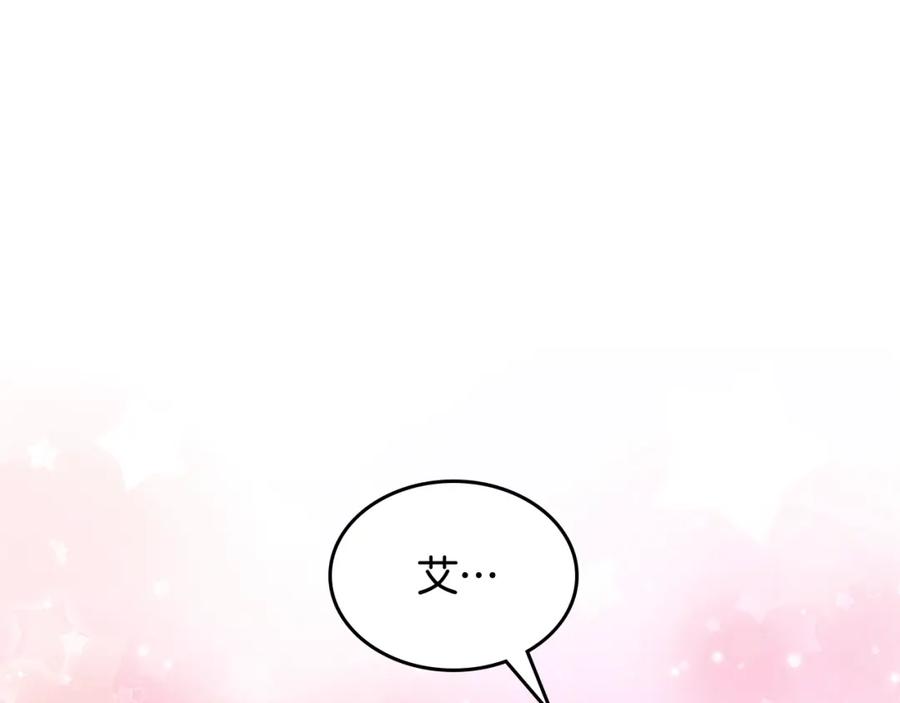 哥哥太单纯了怎么办？ - 第42话 赏脸跳舞 - 第6张图