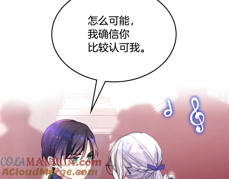 哥哥太单纯了怎么办？ - 第42话 赏脸跳舞 - 第73张图