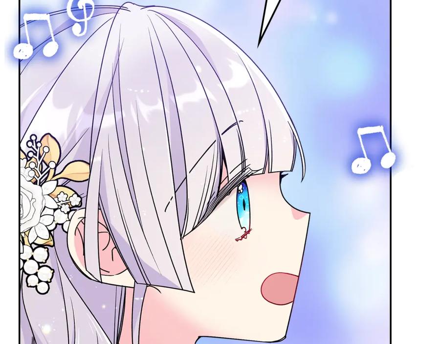 哥哥太单纯了怎么办？ - 第42话 赏脸跳舞 - 第166张图