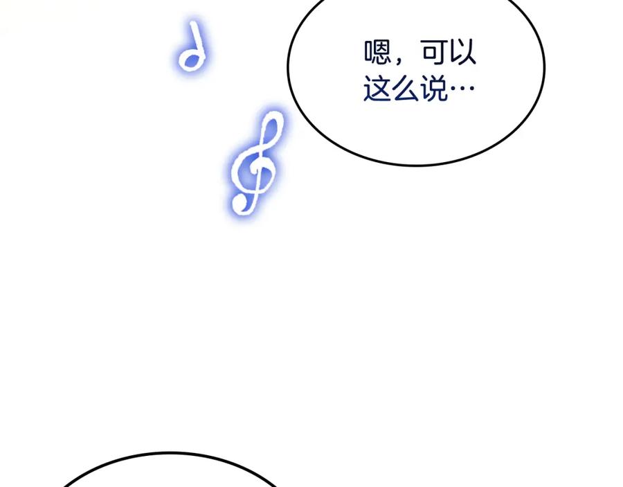 哥哥太单纯了怎么办？ - 第42话 赏脸跳舞 - 第68张图