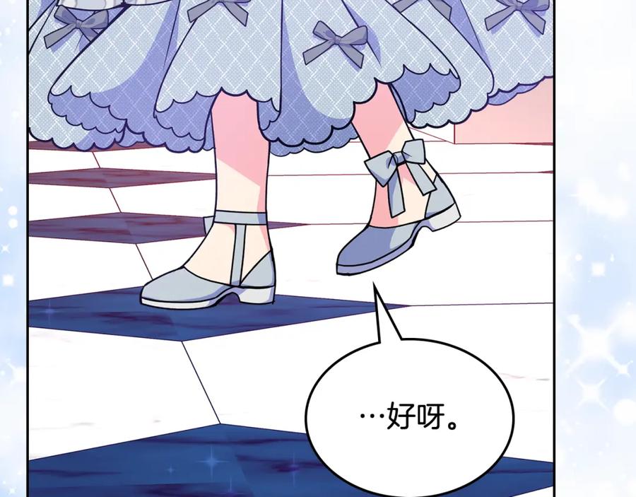 哥哥太单纯了怎么办？ - 第42话 赏脸跳舞 - 第147张图