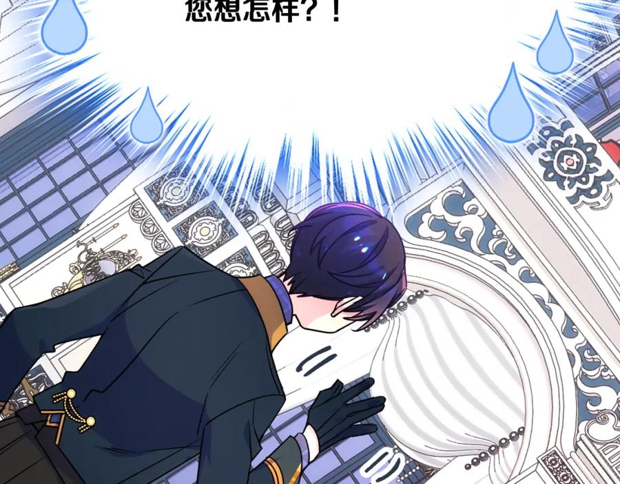 哥哥太单纯了怎么办？ - 第42话 赏脸跳舞 - 第30张图