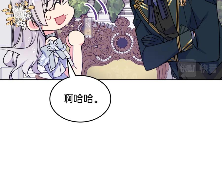 哥哥太单纯了怎么办？ - 第42话 赏脸跳舞 - 第127张图