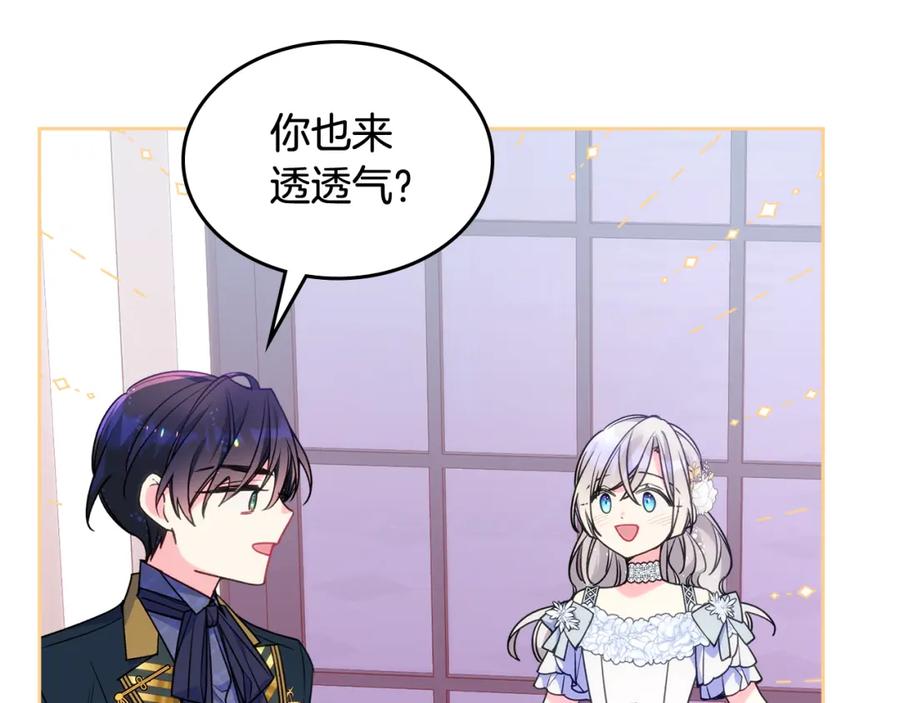 哥哥太单纯了怎么办？ - 第42话 赏脸跳舞 - 第87张图