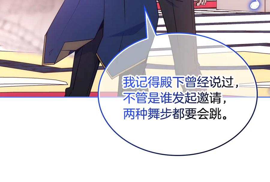 哥哥太单纯了怎么办？ - 第42话 赏脸跳舞 - 第62张图