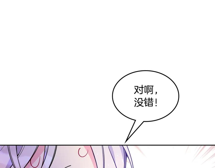 哥哥太单纯了怎么办？ - 第42话 赏脸跳舞 - 第128张图