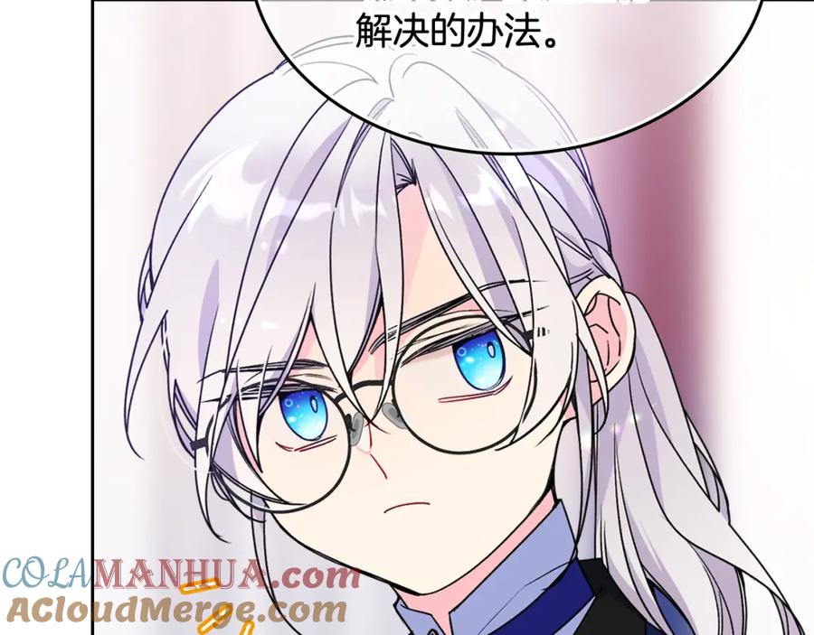 哥哥太单纯了怎么办？ - 第42话 赏脸跳舞 - 第189张图