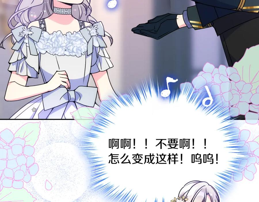 哥哥太单纯了怎么办？ - 第42话 赏脸跳舞 - 第43张图