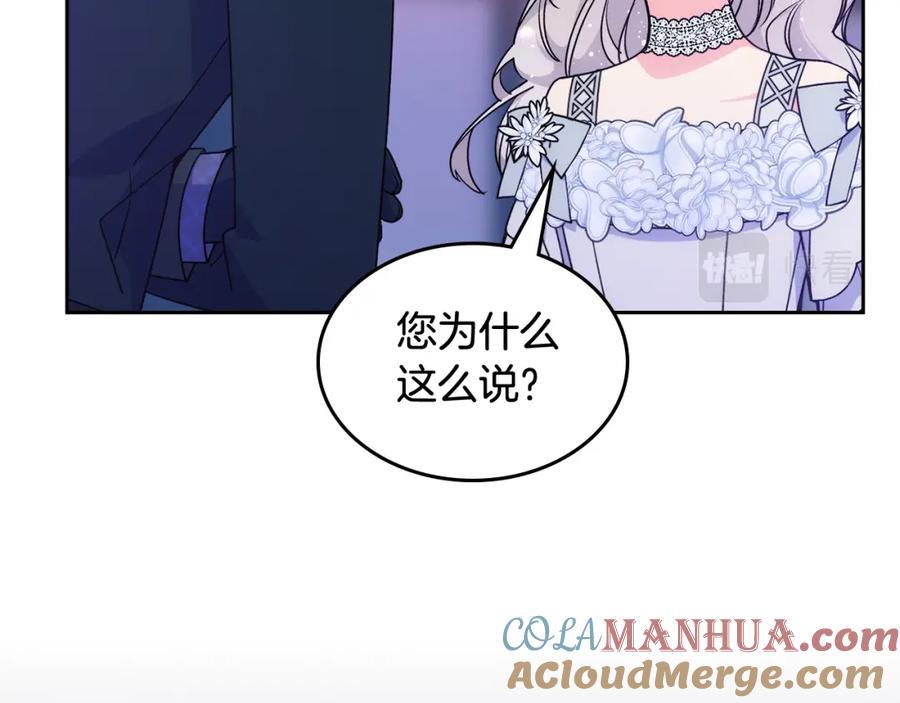 哥哥太单纯了怎么办？ - 第42话 赏脸跳舞 - 第97张图