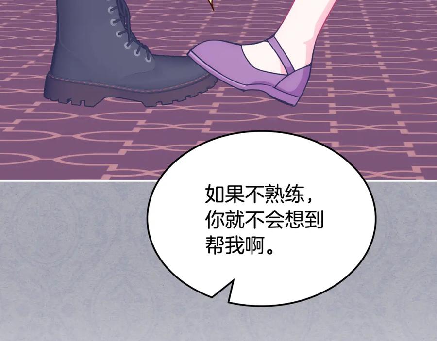 哥哥太单纯了怎么办？ - 第42话 赏脸跳舞 - 第99张图