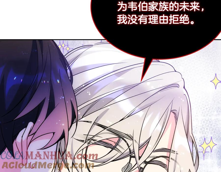 哥哥太单纯了怎么办？ - 第42话 赏脸跳舞 - 第53张图