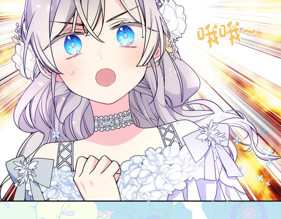 哥哥太单纯了怎么办？ - 第42话 赏脸跳舞 - 第22张图