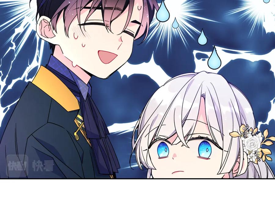 哥哥太单纯了怎么办？ - 第42话 赏脸跳舞 - 第182张图