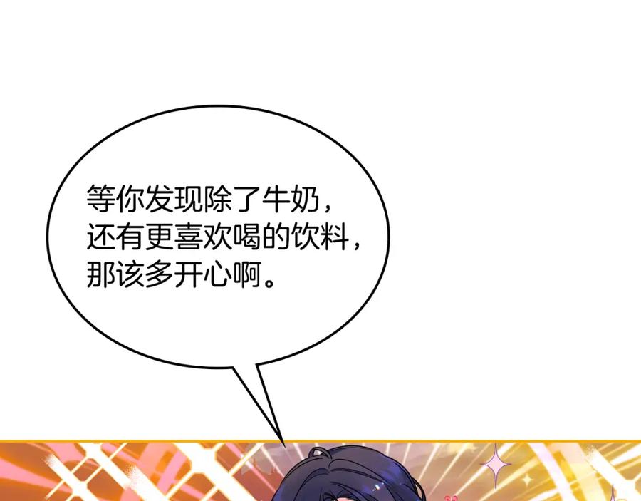 哥哥太单纯了怎么办？ - 第42话 赏脸跳舞 - 第130张图