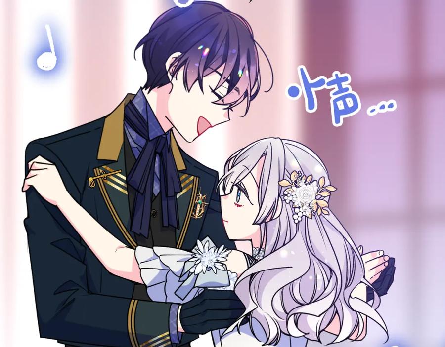 哥哥太单纯了怎么办？ - 第42话 赏脸跳舞 - 第163张图