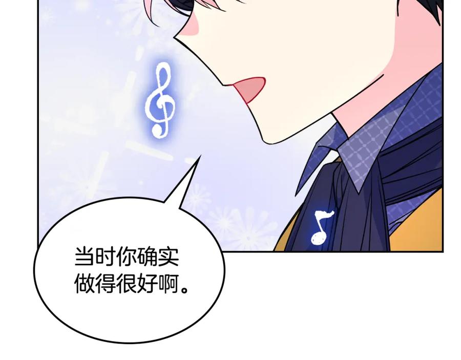 哥哥太单纯了怎么办？ - 第42话 赏脸跳舞 - 第158张图