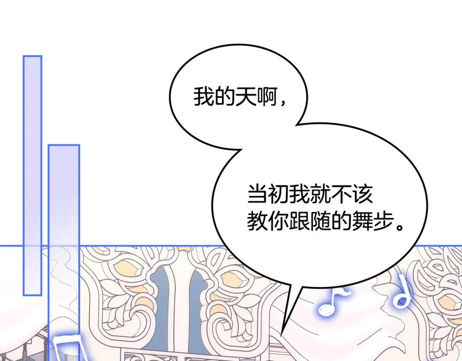 哥哥太单纯了怎么办？ - 第42话 赏脸跳舞 - 第60张图