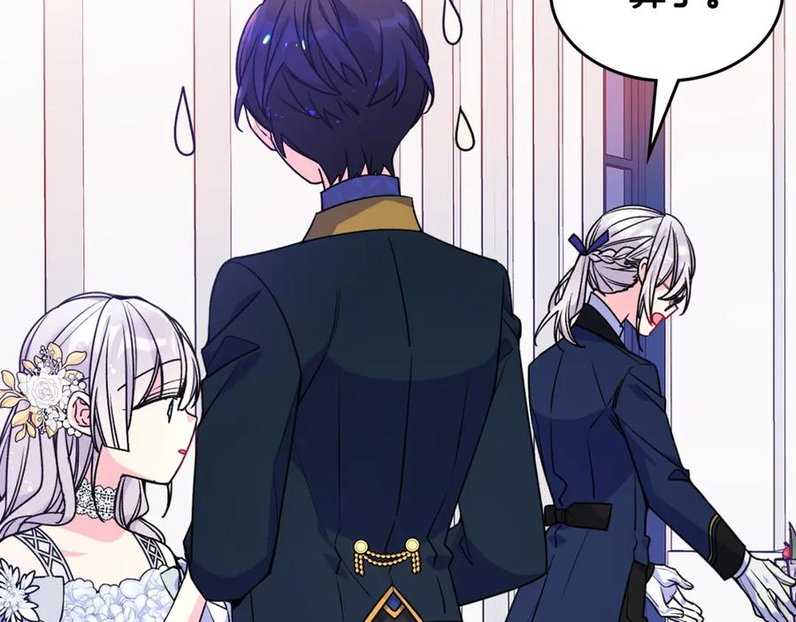 哥哥太单纯了怎么办？ - 第42话 赏脸跳舞 - 第184张图