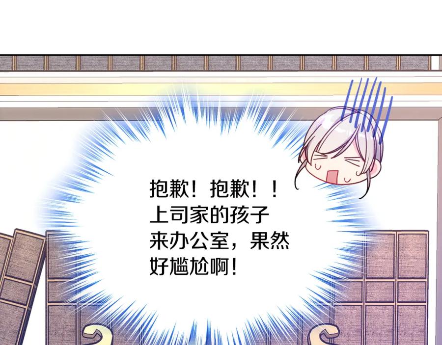 哥哥太单纯了怎么办？ - 第42话 赏脸跳舞 - 第212张图