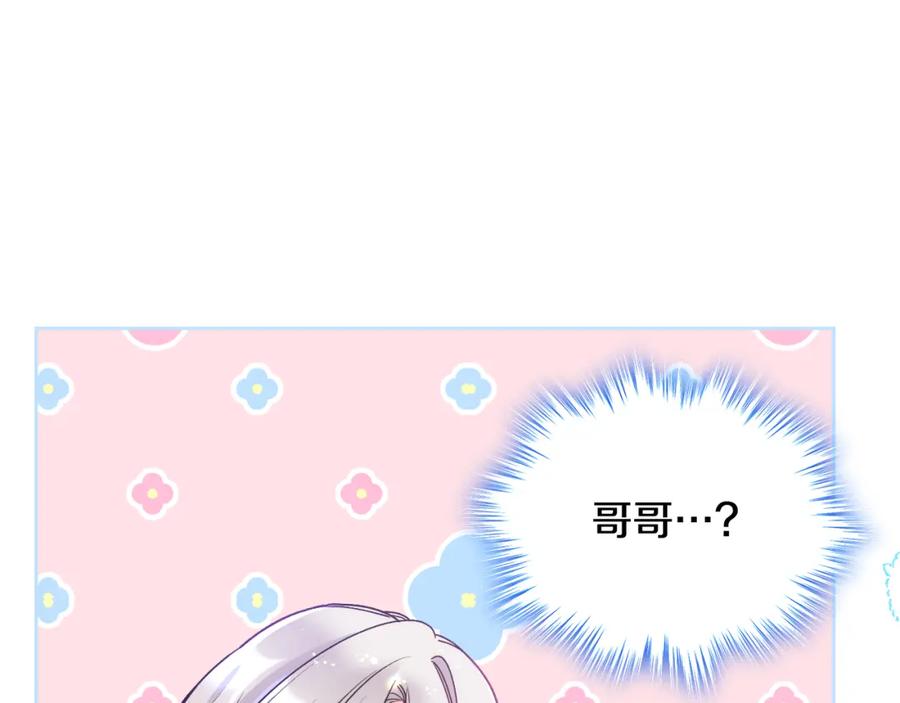 哥哥太单纯了怎么办？ - 第42话 赏脸跳舞 - 第56张图