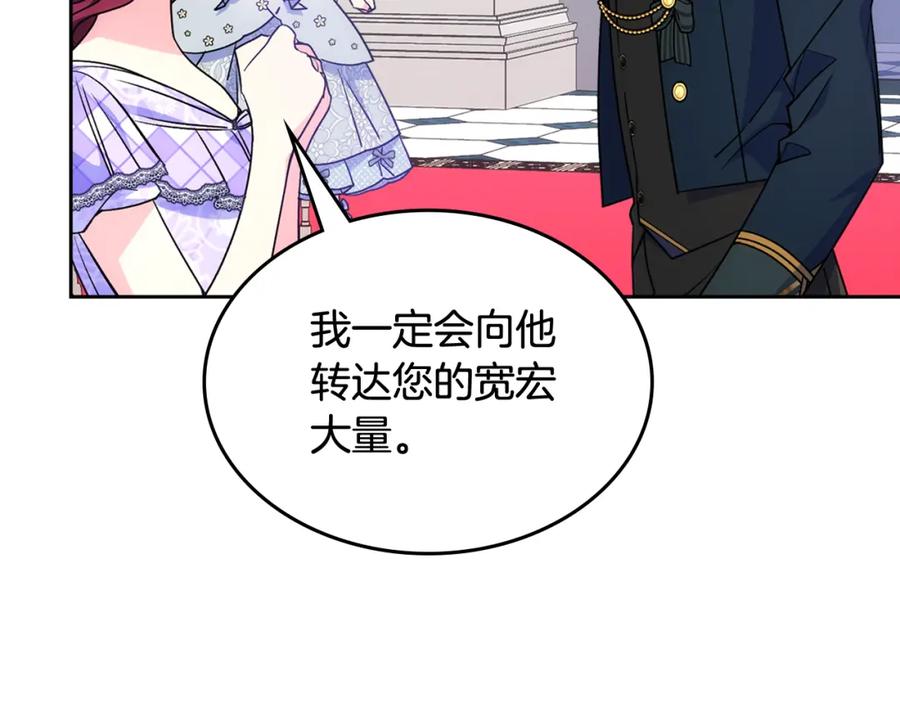 哥哥太单纯了怎么办？ - 第42话 赏脸跳舞 - 第27张图