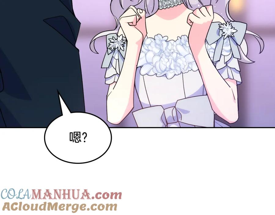 哥哥太单纯了怎么办？ - 第42话 赏脸跳舞 - 第109张图