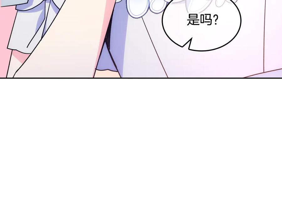 哥哥太单纯了怎么办？ - 第42话 赏脸跳舞 - 第104张图