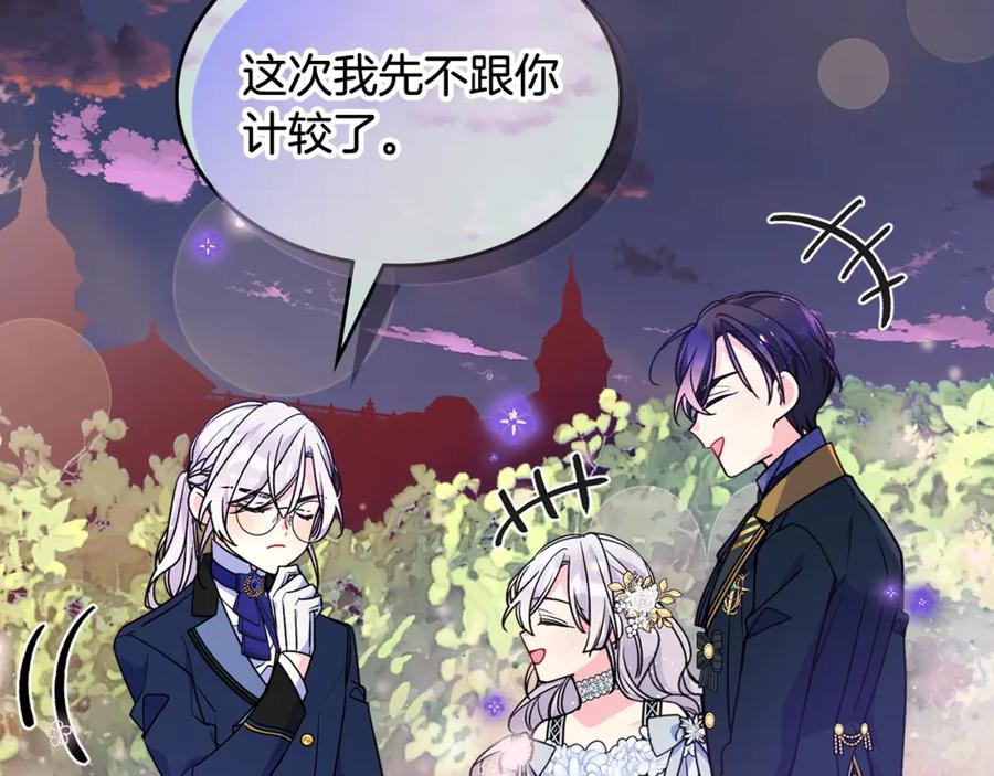 哥哥太单纯了怎么办？ - 第42话 赏脸跳舞 - 第202张图