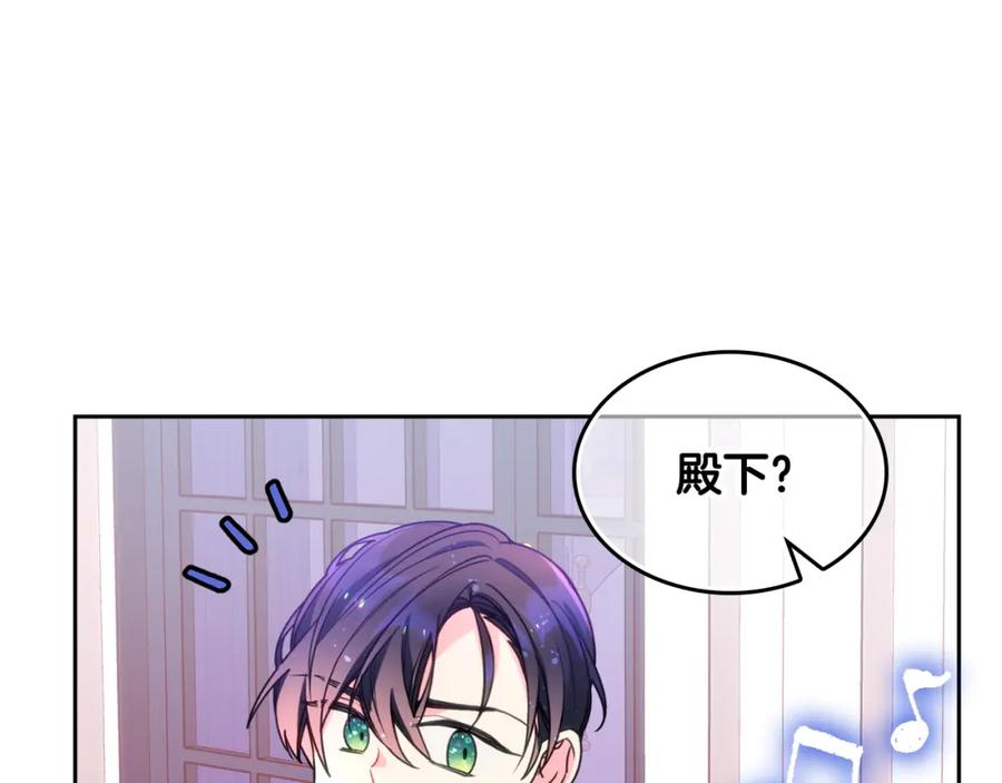 哥哥太单纯了怎么办？ - 第42话 赏脸跳舞 - 第84张图