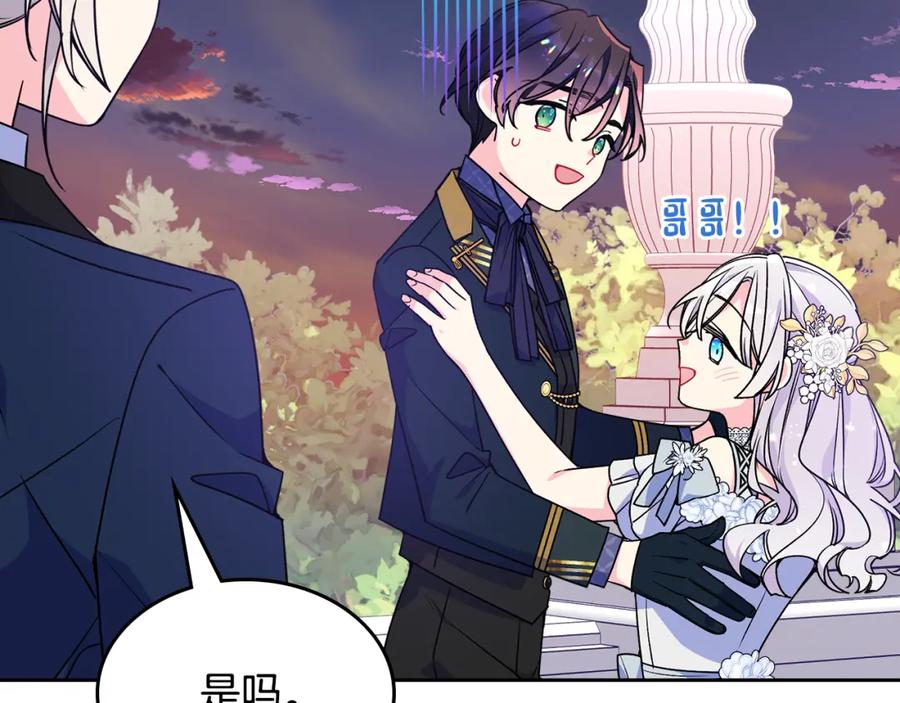 哥哥太单纯了怎么办？ - 第42话 赏脸跳舞 - 第176张图