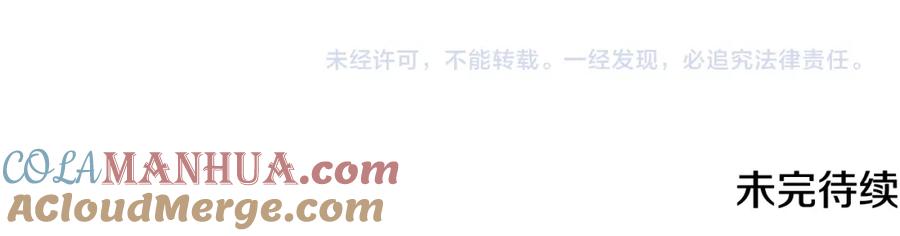 哥哥太单纯了怎么办？ - 第42话 赏脸跳舞 - 第205张图