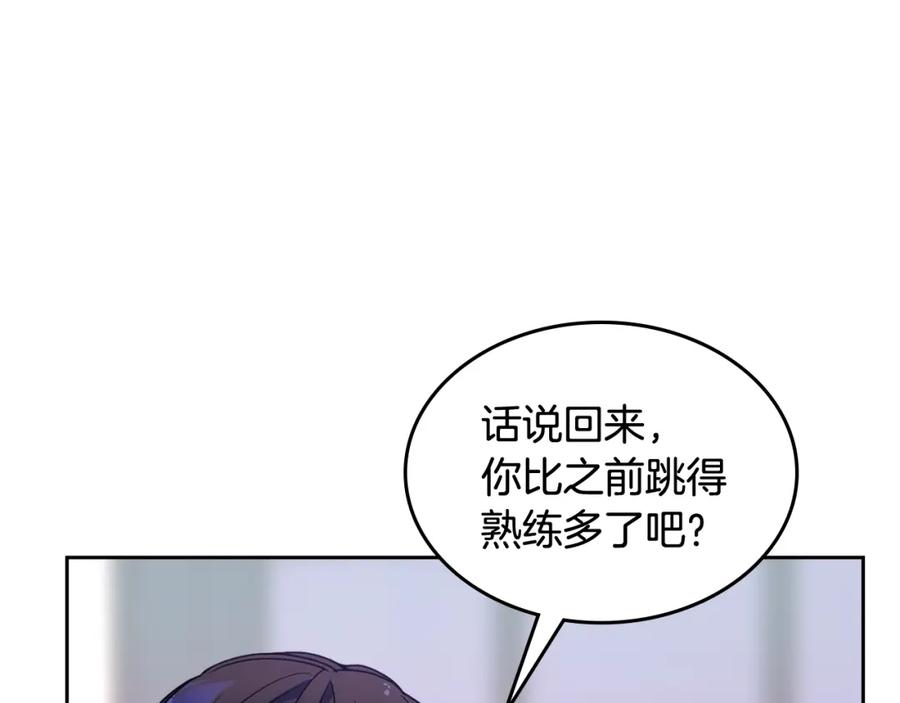 哥哥太单纯了怎么办？ - 第42话 赏脸跳舞 - 第95张图