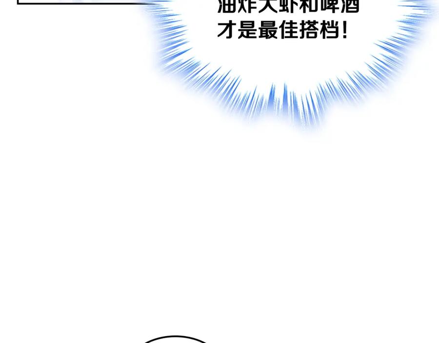 哥哥太单纯了怎么办？ - 第42话 赏脸跳舞 - 第123张图