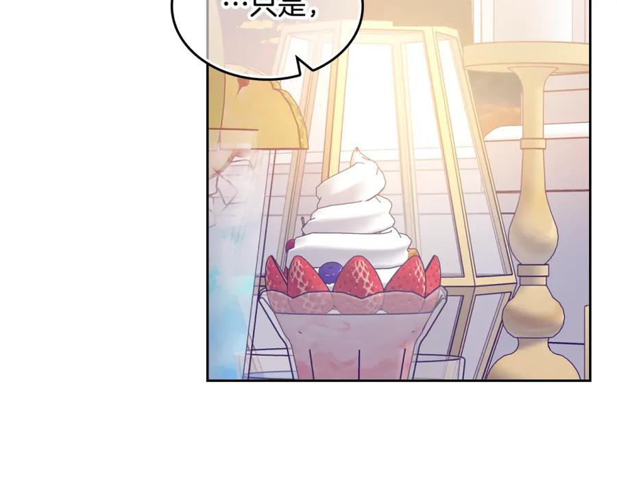 哥哥太单纯了怎么办？ - 第42话 赏脸跳舞 - 第200张图