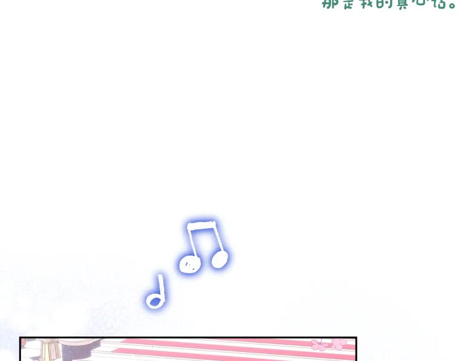 哥哥太单纯了怎么办？ - 第42话 赏脸跳舞 - 第79张图