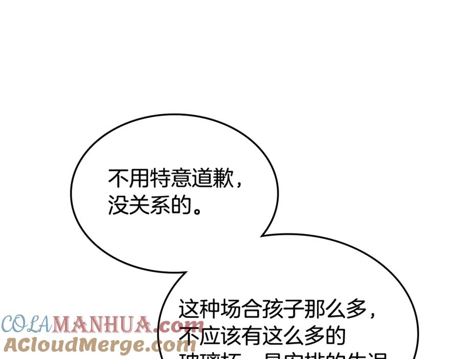 哥哥太单纯了怎么办？ - 第42话 赏脸跳舞 - 第17张图