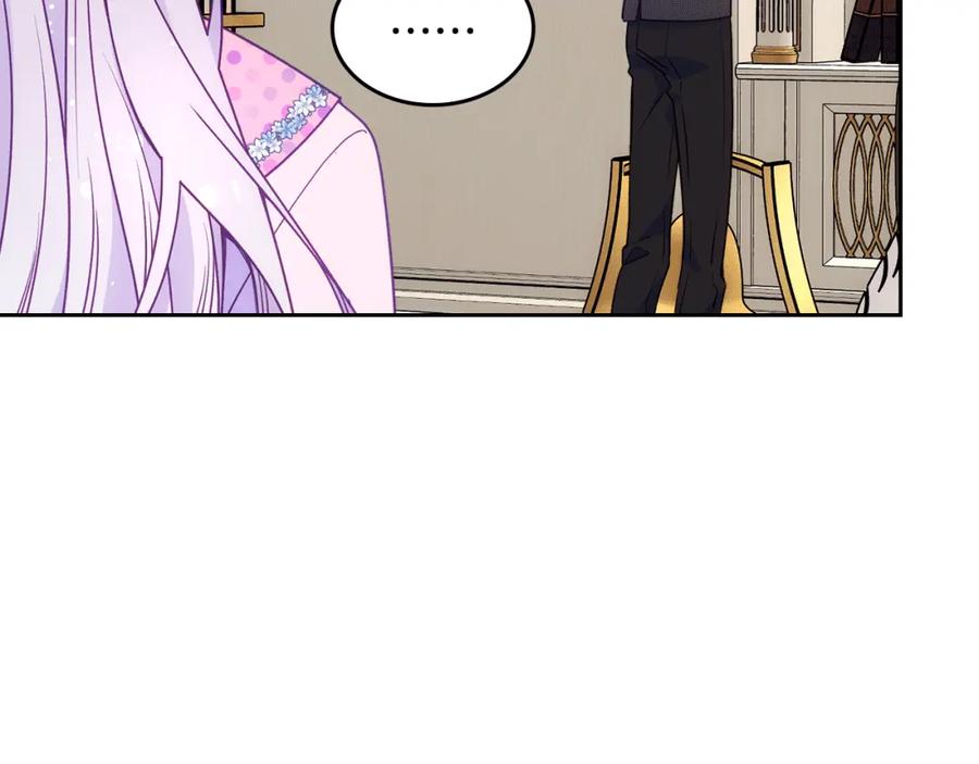 哥哥太单纯了怎么办？ - 第42话 赏脸跳舞 - 第211张图