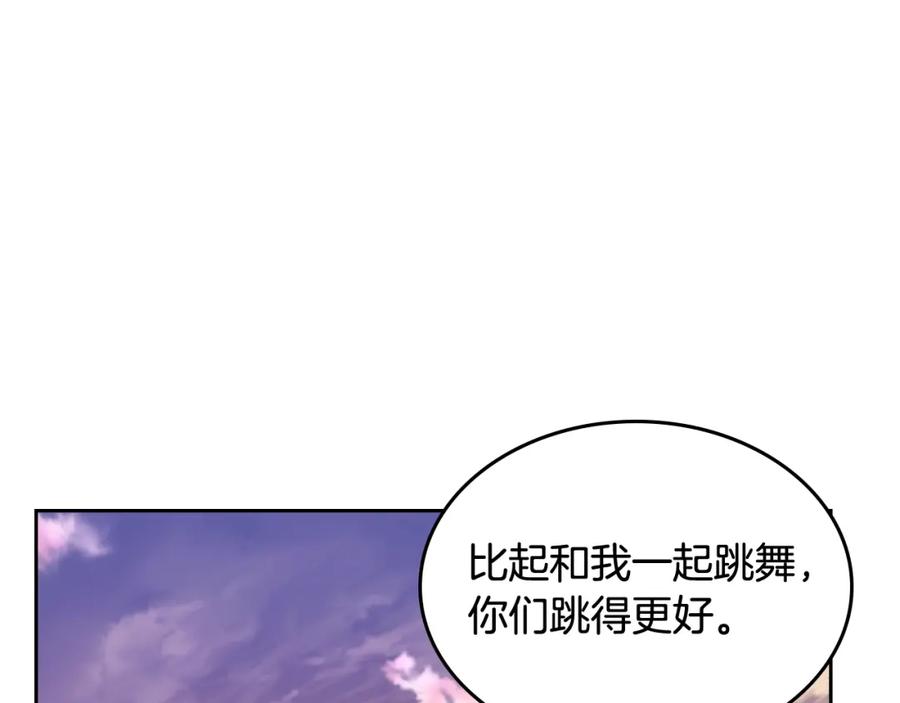 哥哥太单纯了怎么办？ - 第42话 赏脸跳舞 - 第92张图