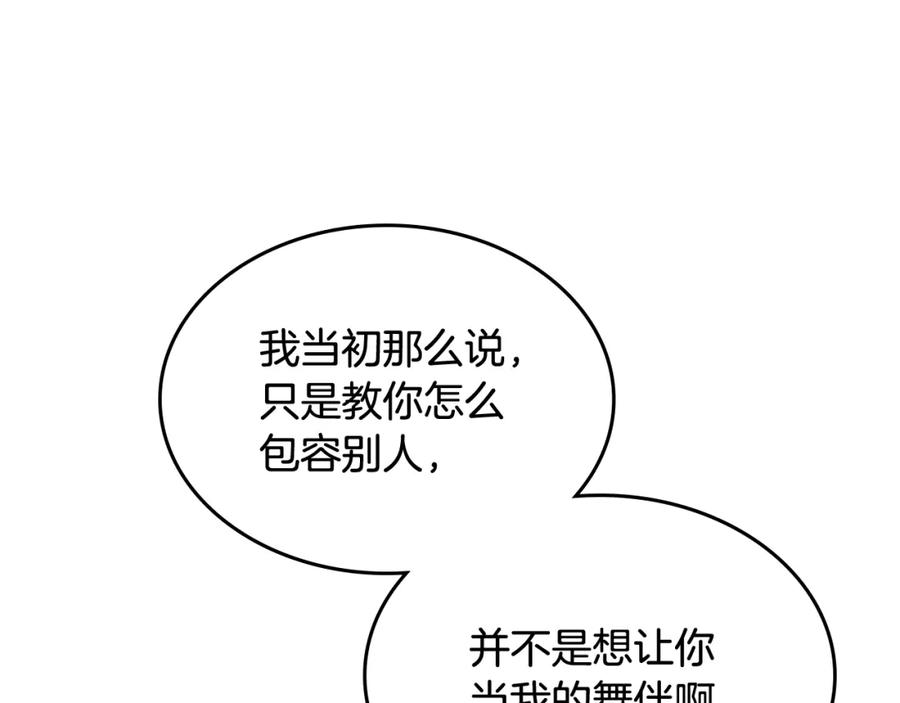 哥哥太单纯了怎么办？ - 第42话 赏脸跳舞 - 第63张图