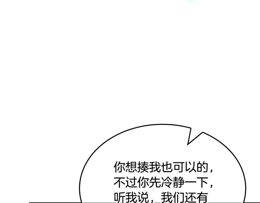 哥哥太单纯了怎么办？ - 第42话 赏脸跳舞 - 第188张图